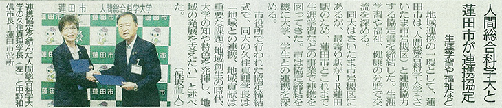 埼玉新聞2016年8月1日発行