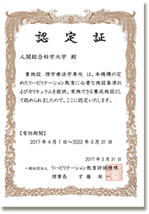 認定証