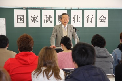 理学療法国家試験