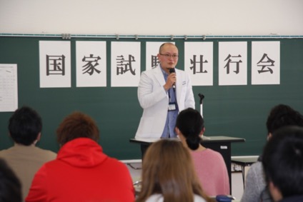 理学療法国家試験