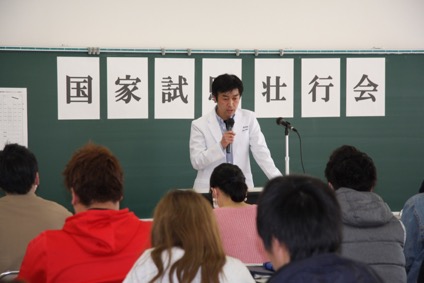 理学療法国家試験