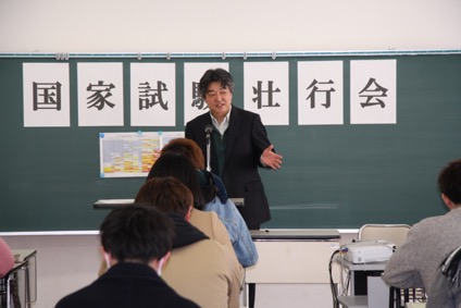 理学療法国家試験