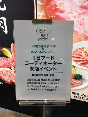 1日フードコーディネーターキャプション