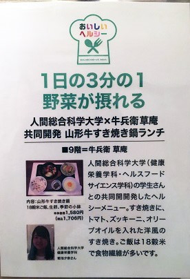 メニューコンセプトキャプション