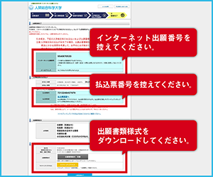 画面の案内に従って必要事項を入力します。