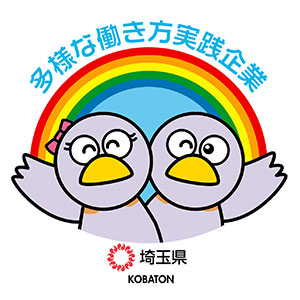 多様な働き方実践企業