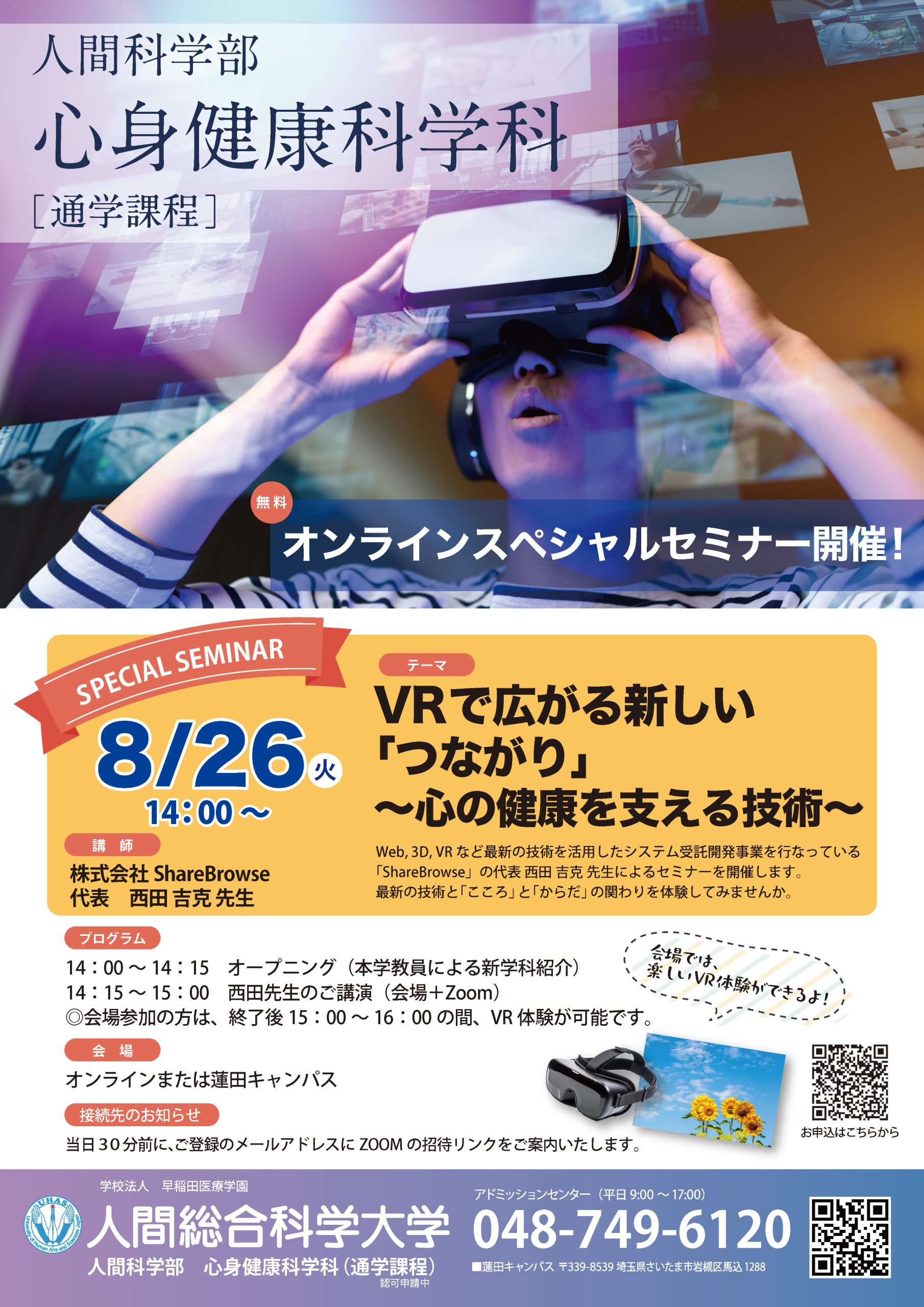 西田会、心理学・教育セミナー CDコレクション 全30枚 本日1/17㈭18時放送のゲストは、立正大学心理学部 教授 西田公昭