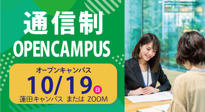 人間総合科学大学　養護教諭 取得可能な資格・めざせる資格 | 人間総合科学大学