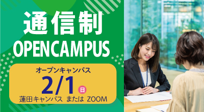 人間総合科学大学通信　教科書 人間総合科学大学 通信 教科書